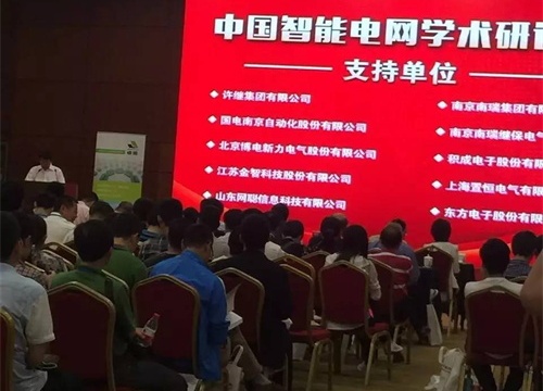 卓能電聯接產品成功亮相2016年中國智能年電網學術研討會